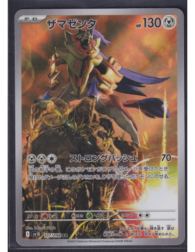 Zamazenta (sv10 107) The Glory of Team Rocket K2
