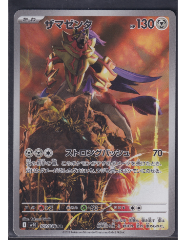 Zamazenta (sv10 107) The Glory of Team Rocket K3