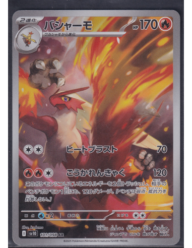 Blaziken (sv10 101) The Glory of Team Rocket K1