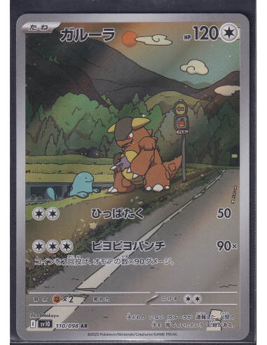 Kangaskhan (sv10 110) The Glory of Team Rocket K8
