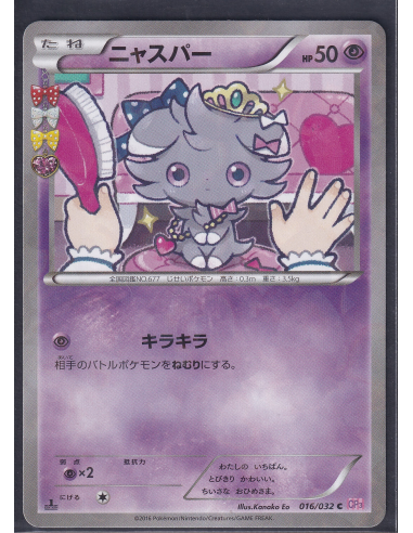Espurr (CP3 016) PokéKyun Collection K1