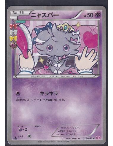Espurr (CP3 016) PokéKyun Collection K2