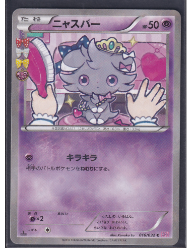 Espurr (CP3 016) PokéKyun Collection K3