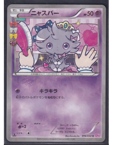 Espurr (CP3 016) PokéKyun Collection K4