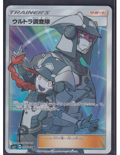 Ultra Recon Squad (sm5+...