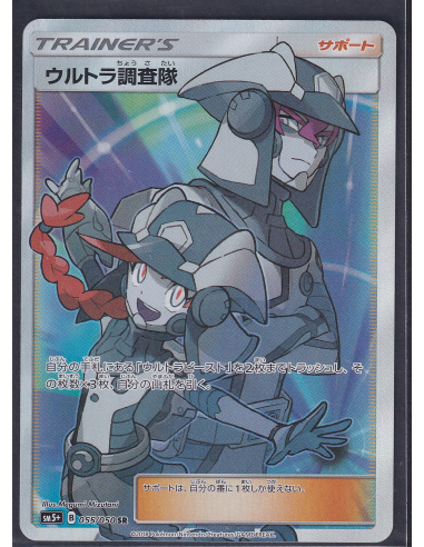 Ultra Recon Squad (sm5+ 055) Ultra Force K1