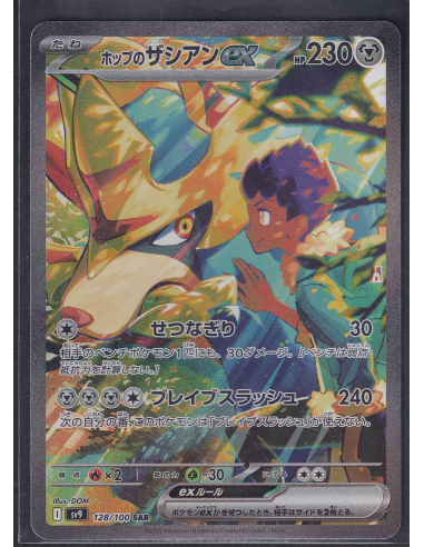 Hop's Zacian ex (sv9 128) Battle Partners K1