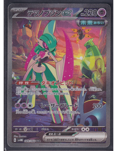 Iron Valiant ex (sv4M 089) Future Flash K1