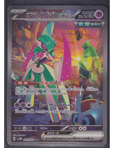 Iron Valiant ex (sv4M 089) Future Flash K2