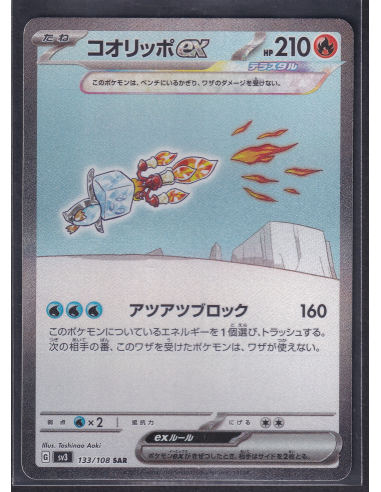 Eiscue ex (sv3 133) Ruler of the Black Flame K1