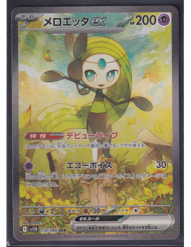 Meloetta ex (sv11B 170) Black Bolt JP K1