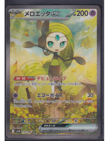 Meloetta ex (sv11B 170) Black Bolt JP K2