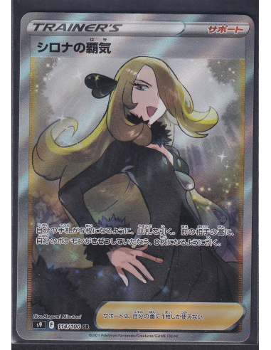 Cynthia's Ambition (s9 114) Star Birth K1