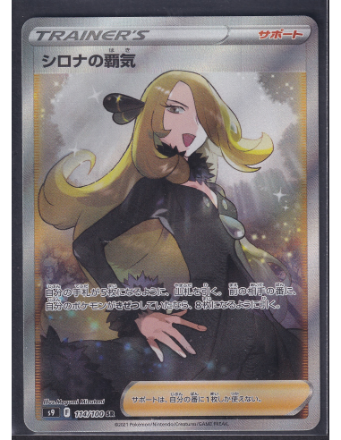 Cynthia's Ambition (s9 114) Star Birth K2