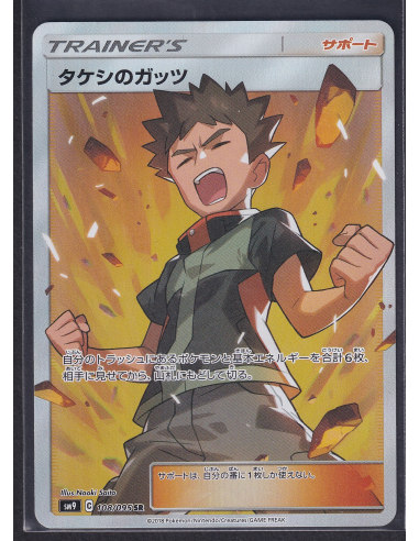 Brock's Grit (sm9 108) Tag Bolt