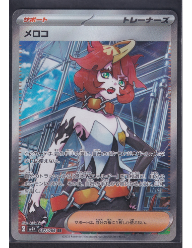 Mela (sv4K 087) Ancient Roar K1