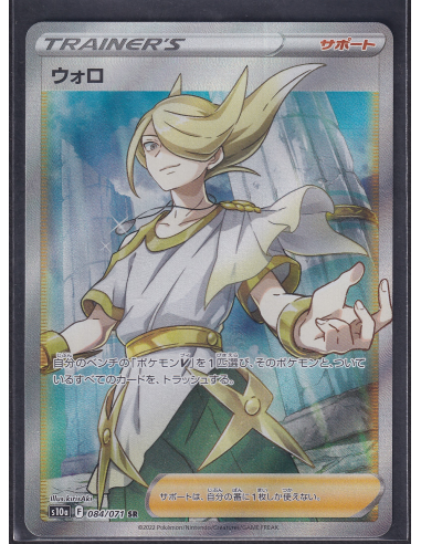 Volo (s10a 084) Dark Phantasma K1