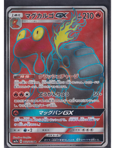 Magcargo GX (sm7a 062) Thunderclap Spark K1