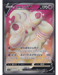 Alcremie V (s3a 79)...