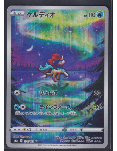 Keldeo (s12a 179) VSTAR Universe K1