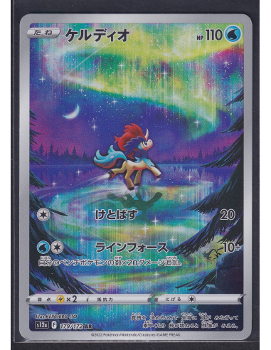 Keldeo (s12a 179) VSTAR Universe K2
