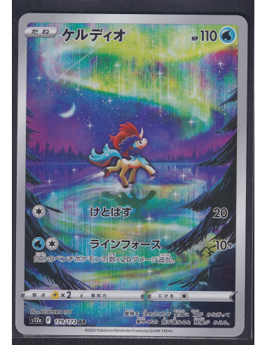 Keldeo (s12a 179) VSTAR Universe K3
