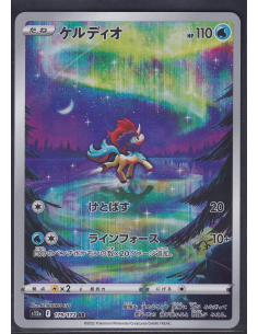 Keldeo (s12a 179) VSTAR...