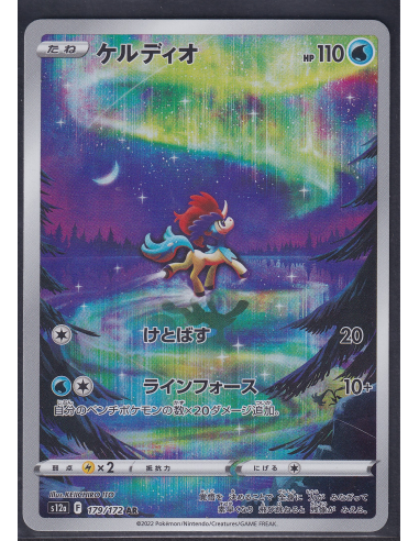 Keldeo (s12a 179) VSTAR Universe K5