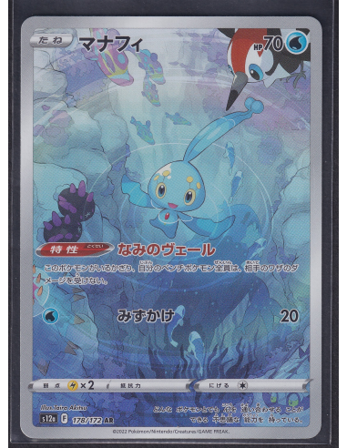 Manaphy (s12a 178) VSTAR Universe K2