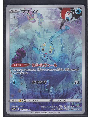 Manaphy (s12a 178) VSTAR Universe K3