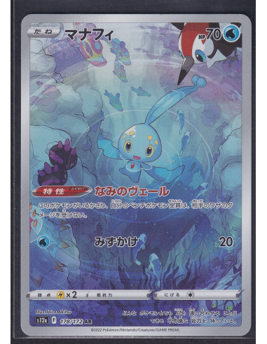 Manaphy (s12a 178) VSTAR Universe K5