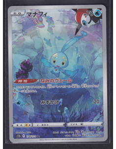 Manaphy (s12a 178) VSTAR...