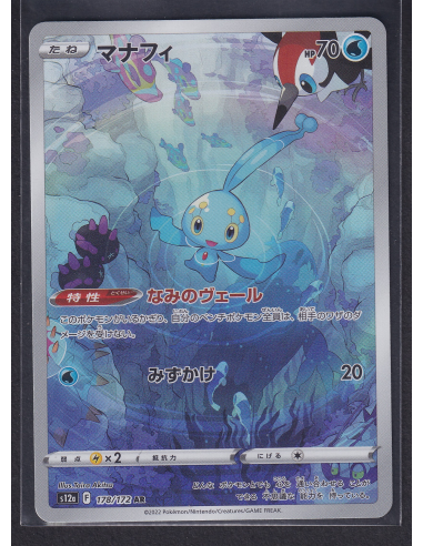 Manaphy (s12a 178) VSTAR Universe K6