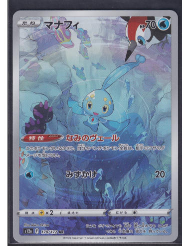 Manaphy (s12a 178) VSTAR Universe K7