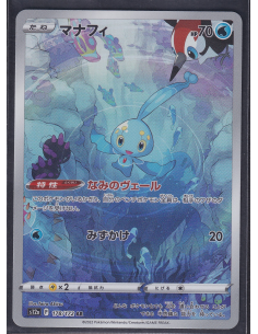 Manaphy (s12a 178) VSTAR...