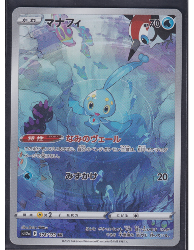 Manaphy (s12a 178) VSTAR Universe K8