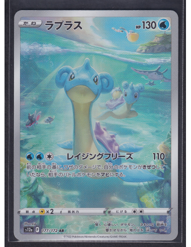 Lapras (s12a 177) VSTAR Universe K1