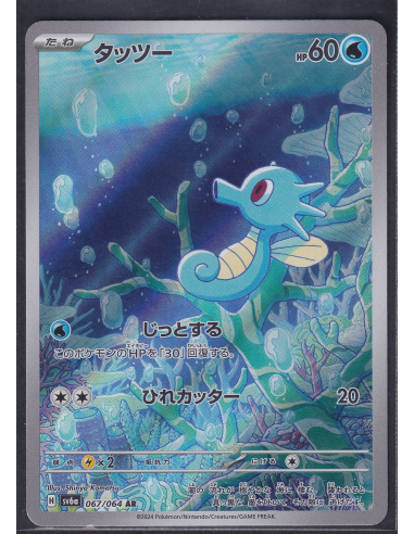 Horsea (sv6a 067) Night Wanderer K3