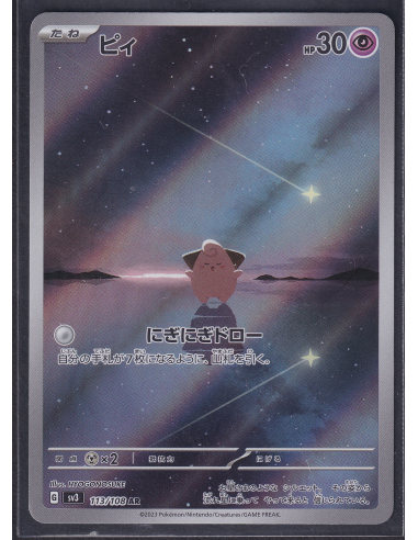 Cleffa (sv3 113) Ruler of the Black Flame K3