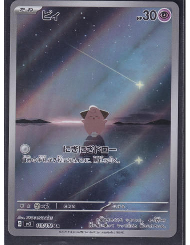 Cleffa (sv3 113) Ruler of the Black Flame K5