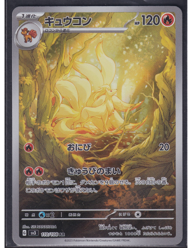 Ninetales (sv3 110) Ruler of the Black Flame K1