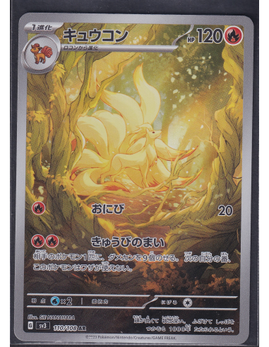 Ninetales (sv3 110) Ruler of the Black Flame K2