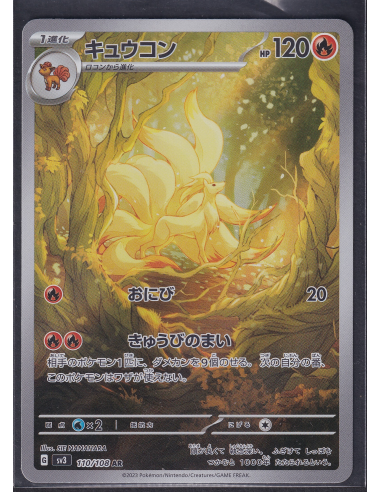 Ninetales (sv3 110) Ruler of the Black Flame K3