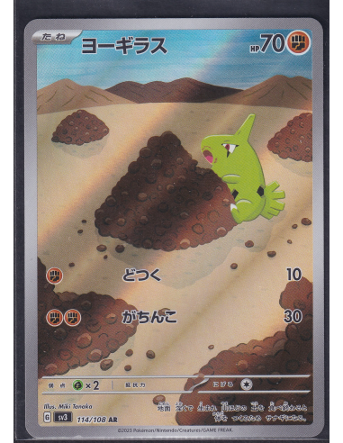 Larvitar (sv3 114) Ruler of the Black Flame K1