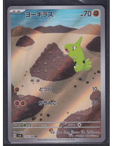 Larvitar (sv3 114) Ruler of the Black Flame K2
