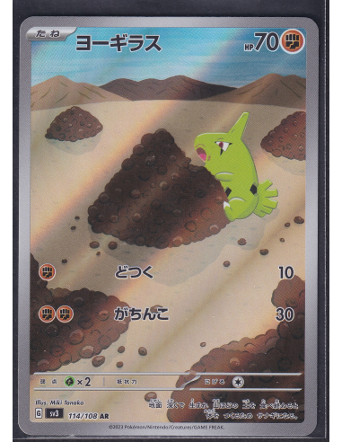 Larvitar (sv3 114) Ruler of the Black Flame K3