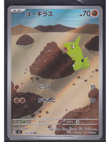 Larvitar (sv3 114) Ruler of the Black Flame K4