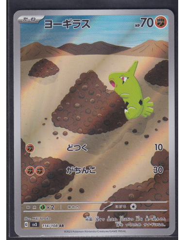 Larvitar (sv3 114) Ruler of the Black Flame K5