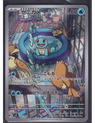 Squirtle (svG 052) Venusaur & Charizard & Blastoise Special Deck Set ex K1