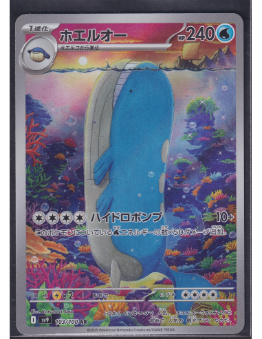 Wailord (sv9 103) Battle Partners K1
